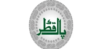 PQFTL IPO General public subscription starts on 17th December PQFTL IPO